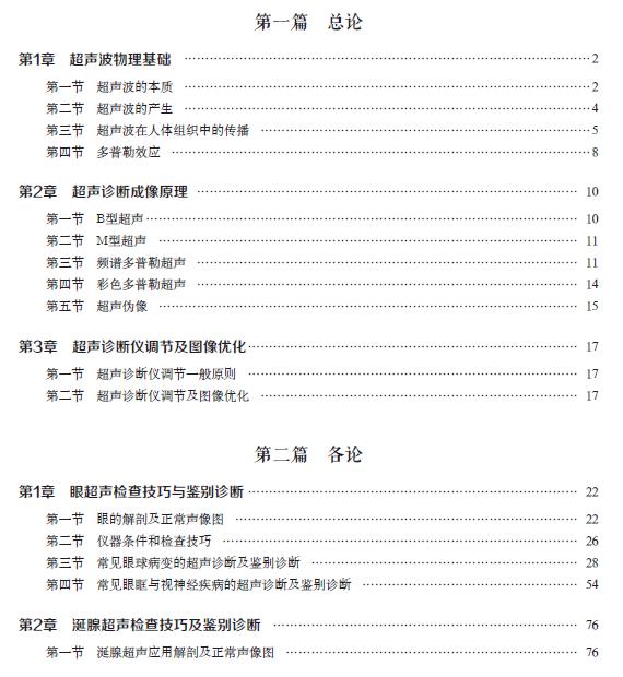 目录1-570-620.jpg